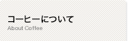 R[q[ɂ